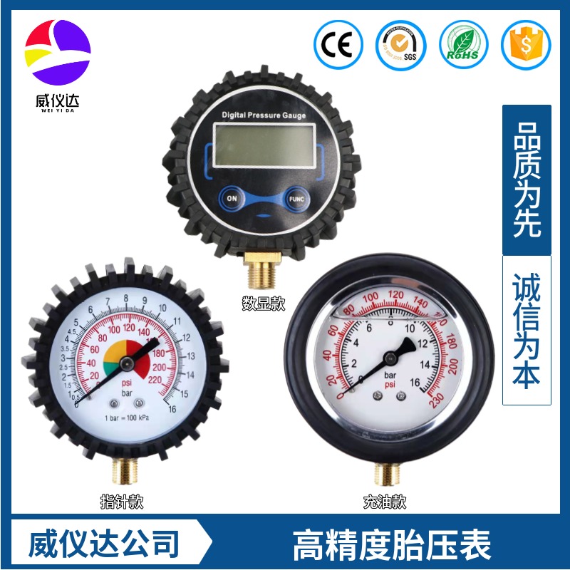 数显胎压表气压表高精度带充气头汽车轮胎压监测器计加气表打气枪