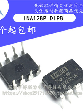 全新原装 INA128P INA128PA 低功耗精密仪表放大器IC DIP直插8脚*