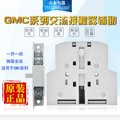原装正品LS产电侧面辅助AU-100 GMC-100 125 150 180 220 300辅助