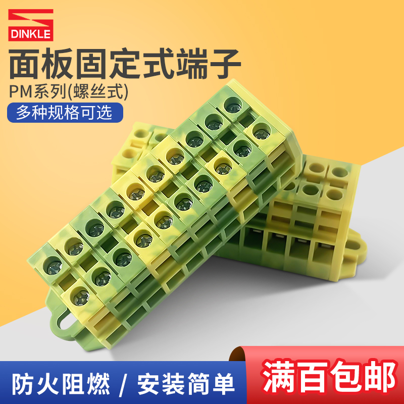 台湾町洋螺丝式面板固定