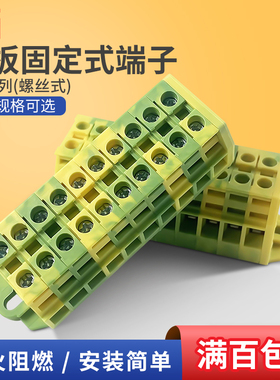 PM2.5NG-10P台湾町洋螺丝式面板固定安装端子迷你小型组合端子PM