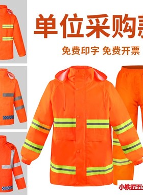橙色环卫保洁工人分体雨衣雨裤套装劳保物业道路施工程反光防雨A1