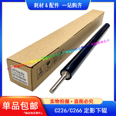 原装美能达定影下辊压力