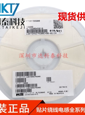 贴片绕线电感 LQW15AN13NH00D 高频电感 0402/1005 13nH 原装正品