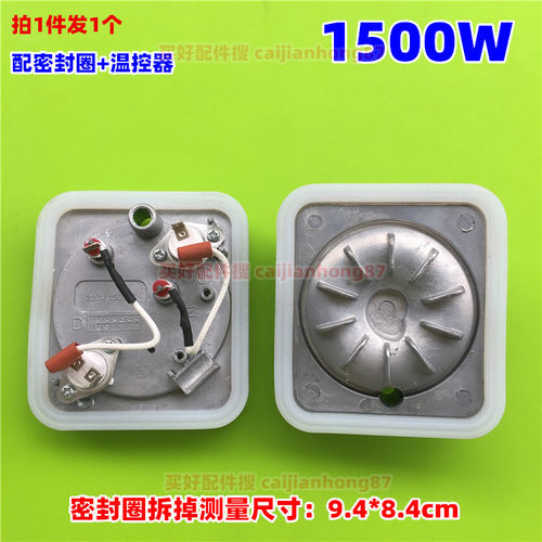 美的蒸汽挂烫机配件发热