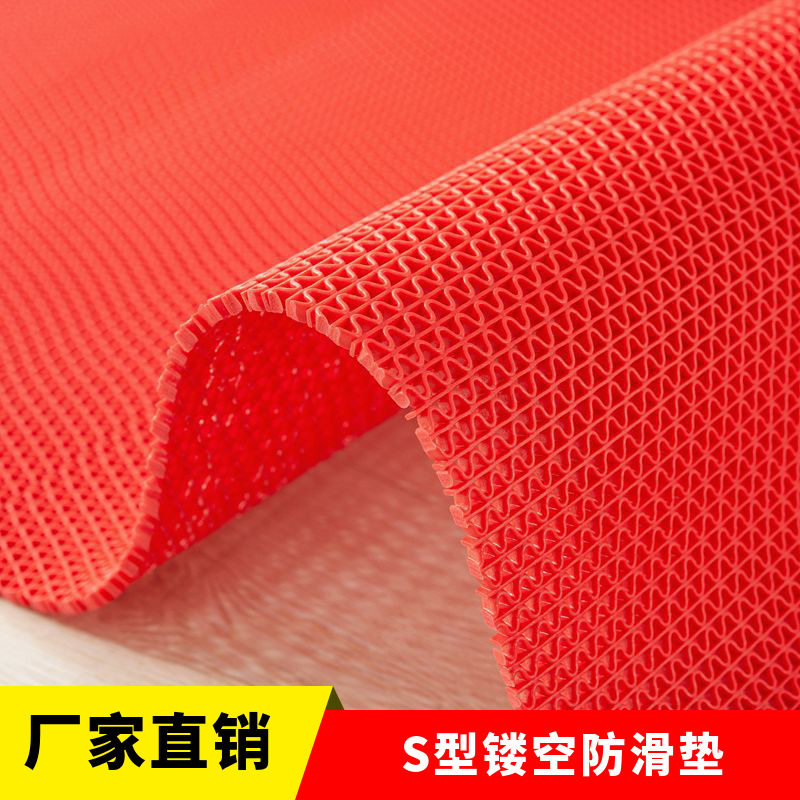 S型镂空PVC网眼泳池浴室厨房隔水垫塑胶地毯塑料防滑垫网格地垫子