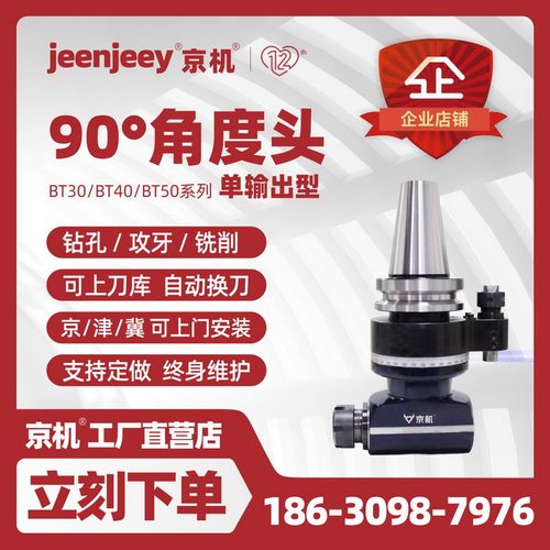 角度头直加工中心龙门铣