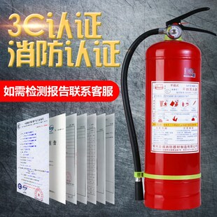 灭火器家用店用4公斤手提式干粉车用车载1kg2kg3kg4kg5kg消防器材