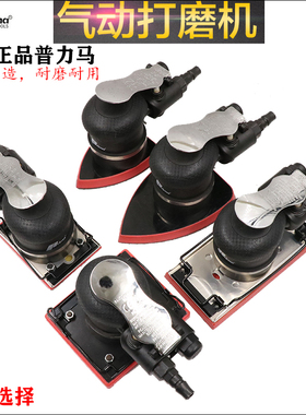 prima气动打磨机三角形长方形震动式气磨腻子砂纸机干磨机抛光机