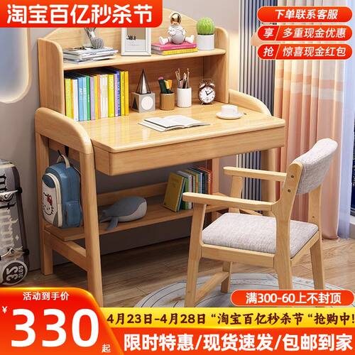 小户型实木可升降儿童书桌60cm70cm学生学习桌简约家用卧室写字桌
