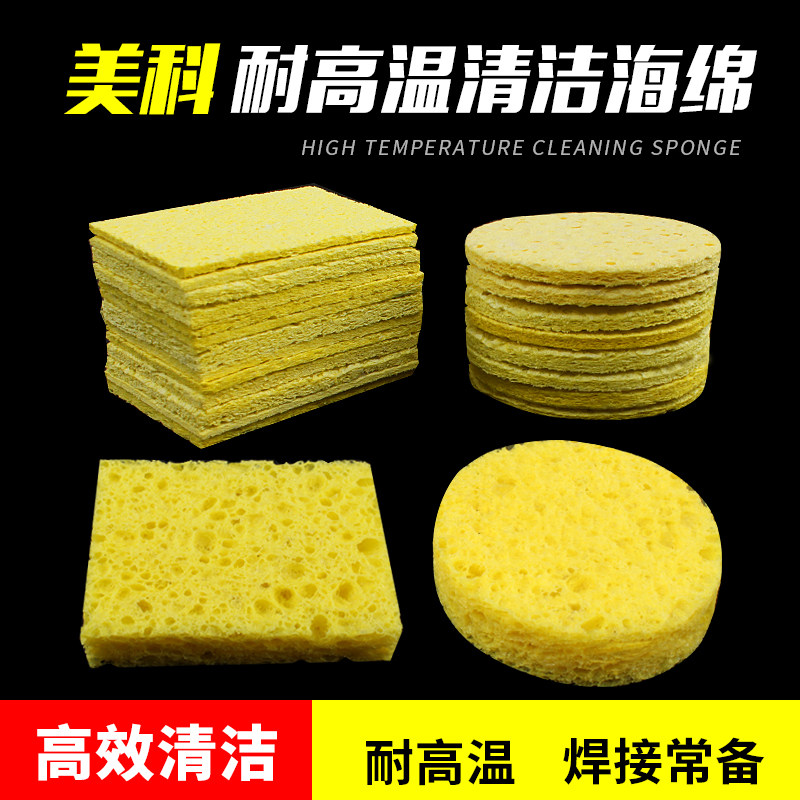 电烙铁耐高温清洗海绵焊接除焊锡加厚方形圆形烙铁头清洁海绵垫子,ZIPPO/瑞士军刀/眼镜,酒具,淘宝优惠券,粉丝福利购,淘宝优惠卷