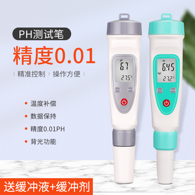 水ph测试仪电子数显测试笔水质检鱼缸测酸碱度计高精度便携式