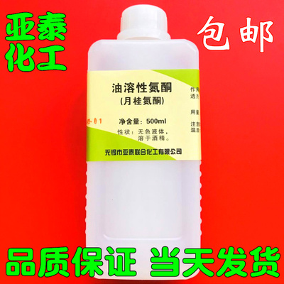 氮酮油溶性渗透剂皮外用