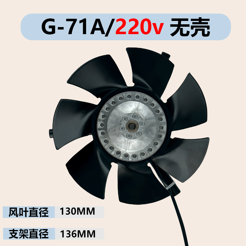 新款G型变频电机散热风扇外转子专用风机变频电机220v冷却轴包邮