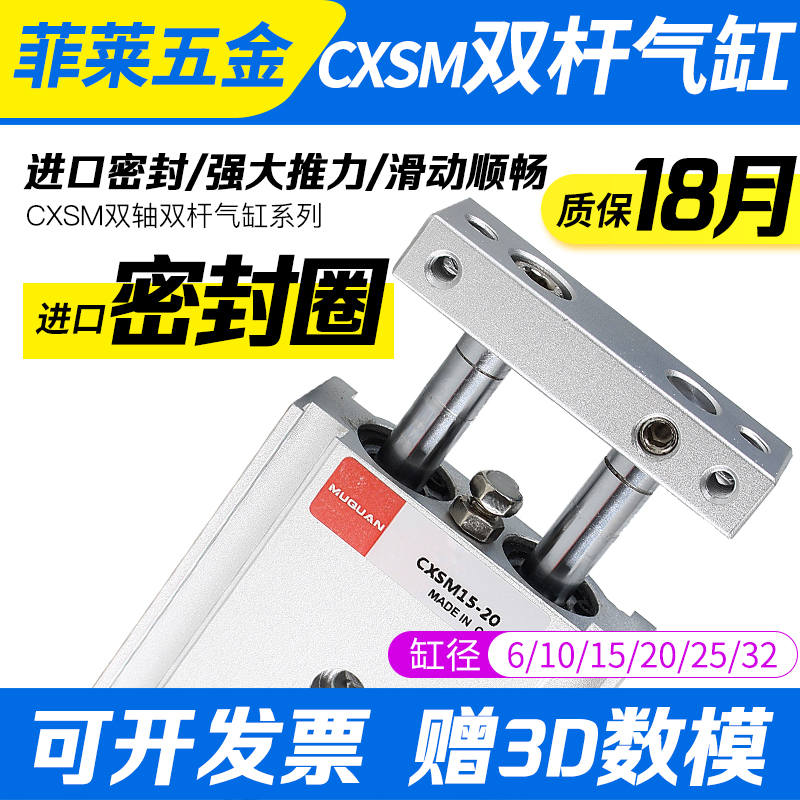 SMC型气动小型双轴双杆