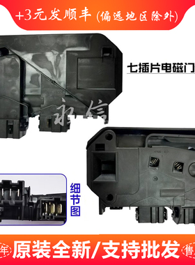 适用美的小天鹅TG60-1029E(S)-X1058L(S) MG60-X1203E(S)门锁开关