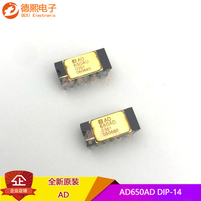 全新原装AD650AD DIP-14电压频率转换及频率电压转换IC V/F 芯片