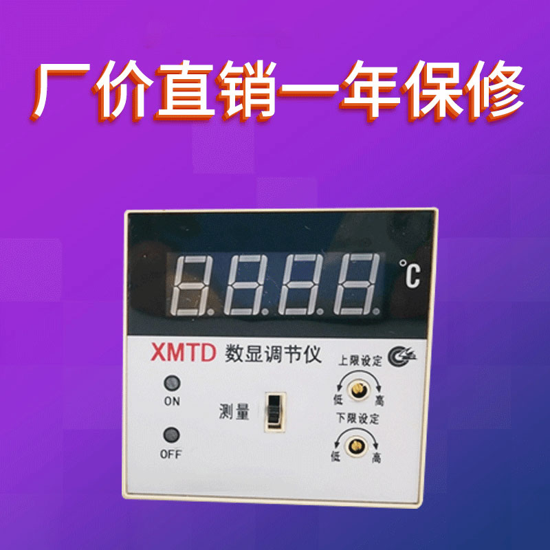 数显调节仪温控度制器包