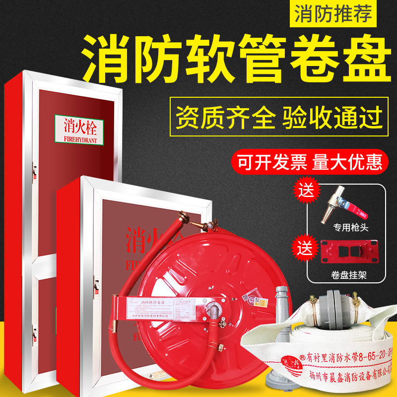 消防软管卷盘水带国标米