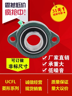 外球面轴承带短脚菱形轴承座SBLF201 202 LF203 204 205 206 207