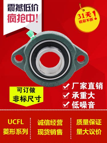 外球面轴承带短脚菱形轴承座SBLF201 202 LF203 204 205 206 207