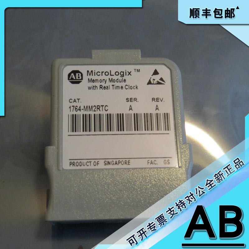 议价1764-MM2RTC  MicroLogix 1200 PLC内存模块 插槽 16 k字节