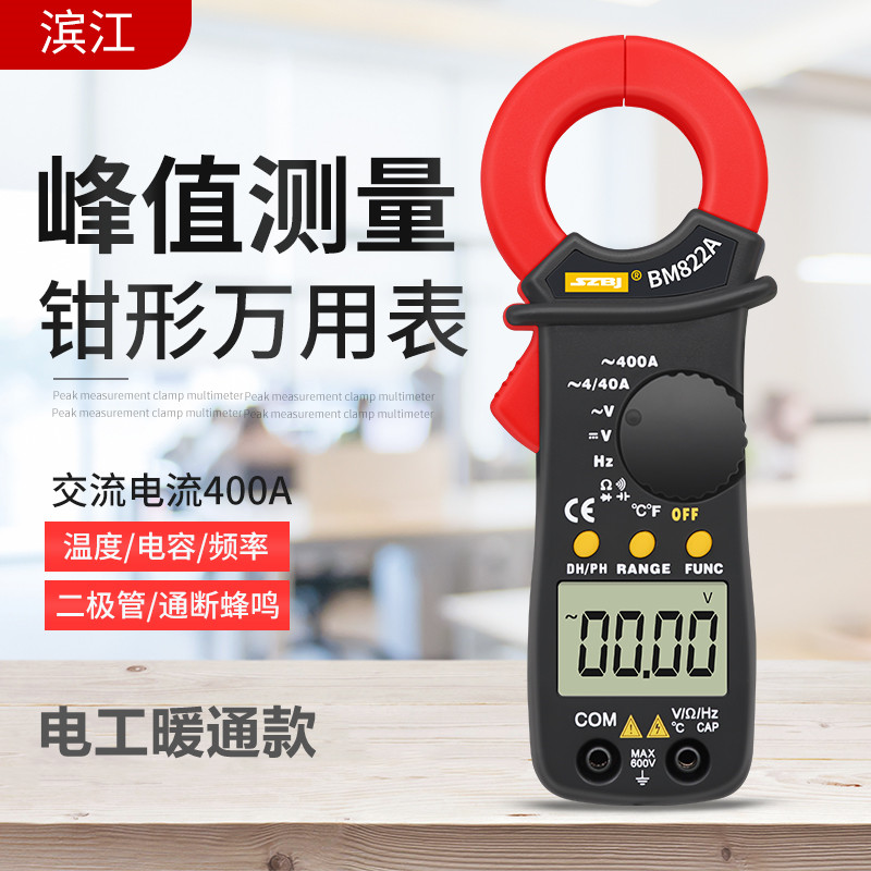 滨江数字钳形万用表自动