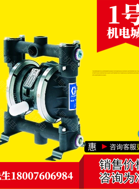 固瑞克HUSKY716 D53211金属泵Husky205 D11021 D12091气动隔膜泵