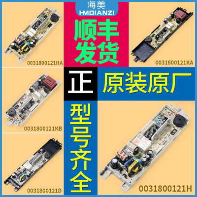 适用海尔洗衣机配件原装