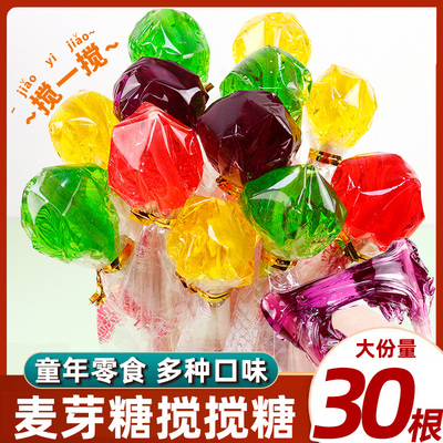 童年搅搅糖麦芽糖官方旗舰店粘牙拉丝糖8090后怀旧儿时小零食小吃