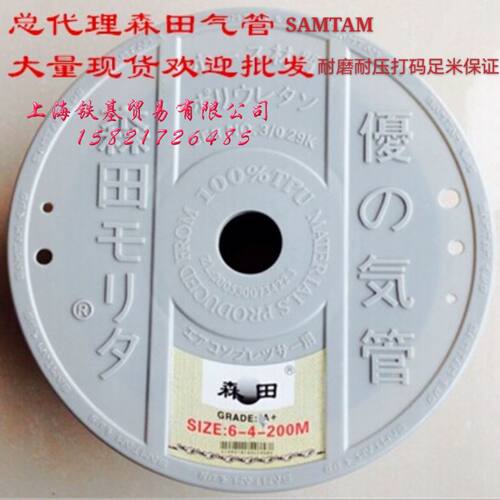 正宗SAMTAM日本森田PU管10*6.5/100米气动风管/PU气管/聚氨脂管