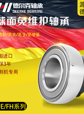 德国UHI收割机农机三层密封防水高速免维护轴承 SA UE FH208 209