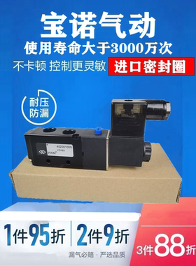 全新VAM气动电磁阀 V5V80 452001005 搅拌站专用电磁阀V5V40 220V