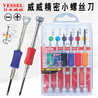 日本威精密螺丝刀十字一