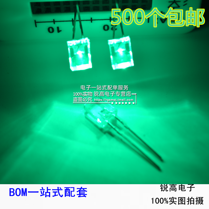 锐高白发翠绿灯方形光二