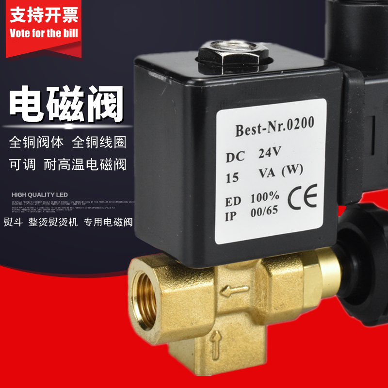 电加热锅炉磁阀可调流量