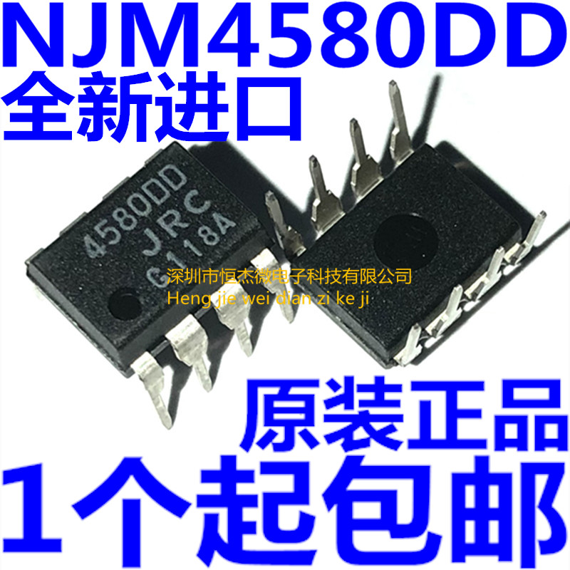 全新原装进口正品 日本JRC4580DD NJM4580DD双路运算放大器 DIP-8