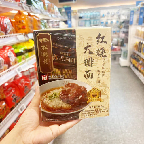 真尝家松鹤楼红烧面195.3g中华老字号汤清味鲜享“苏式生活”