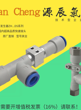 真空发生器ZH05DS-06-06 ZH07DS ZH10DS-06 ZH13DS ZH15DS ZH20DS