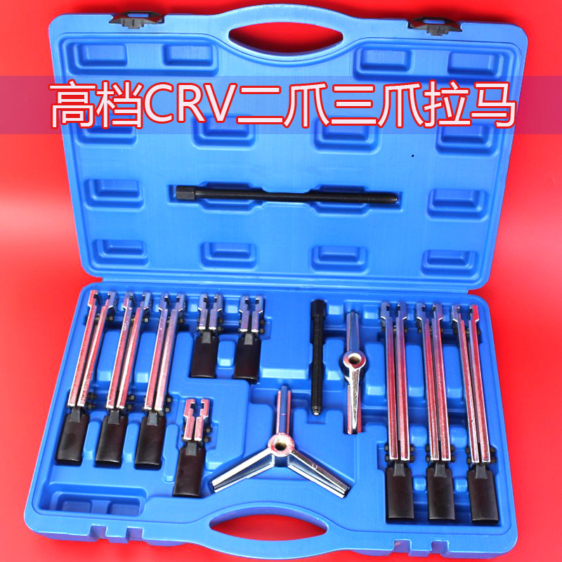 三爪拉马电机维修二抓拉玛器安装轴承取出拆卸万拉拔器能专用工具