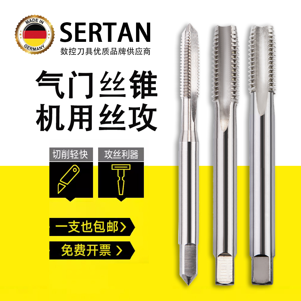 轮胎气门嘴丝锥专用直槽