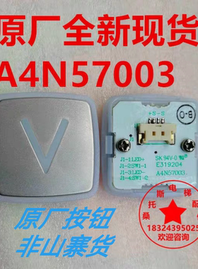 永大电梯按钮A4N57003外呼外招按钮永大超薄外呼按钮线A4N57003
