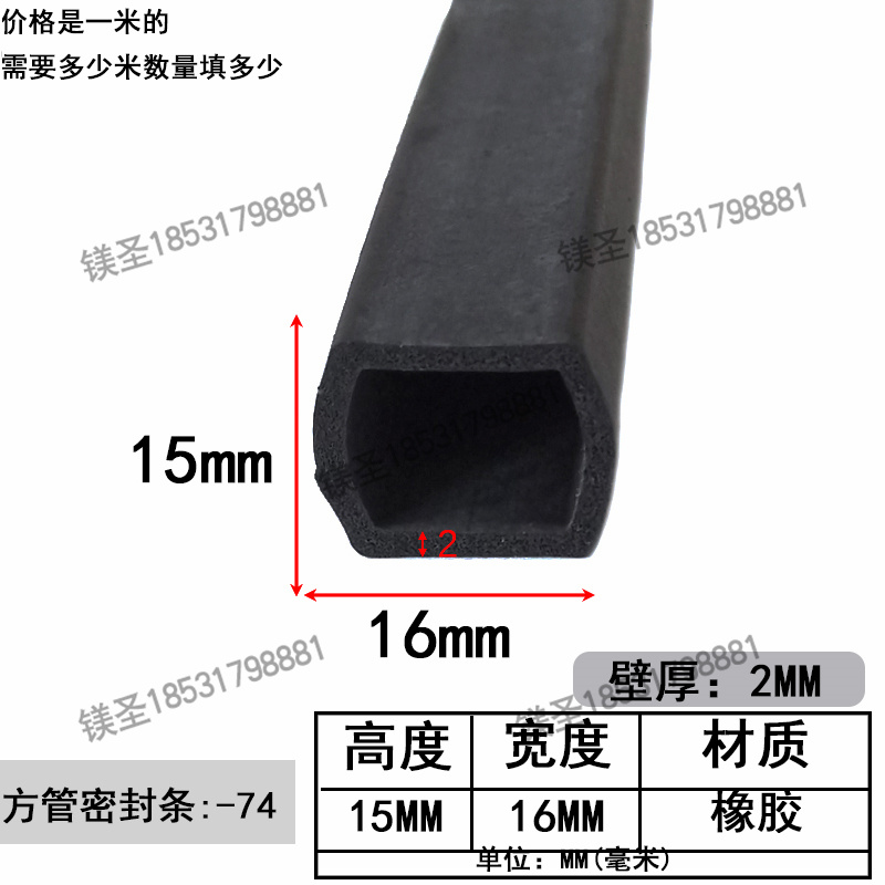 硅胶方管密封条保护套四