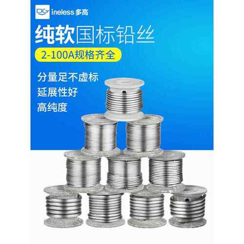 家用保险丝铅闸刀熔断丝线10A 15A 20A 30A 60A老式刀闸开关铅丝