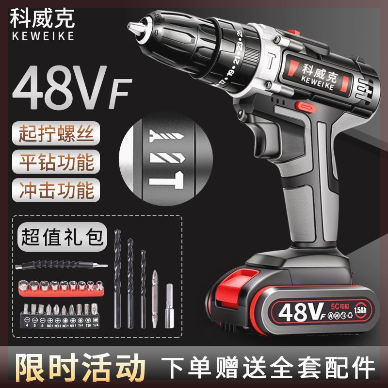德国充电钻双速锂家用手