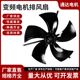 G315变频调速电机风机 315A变频调速电机通风机 变频通风机马达