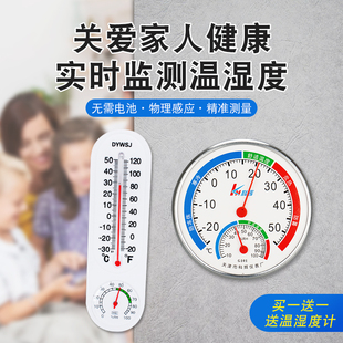 室温计婴儿房室外 高精度家用室内温湿度计干湿度表温度计壁挂台式
