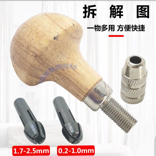 手捻钻锁咀冬菇钢针索夹