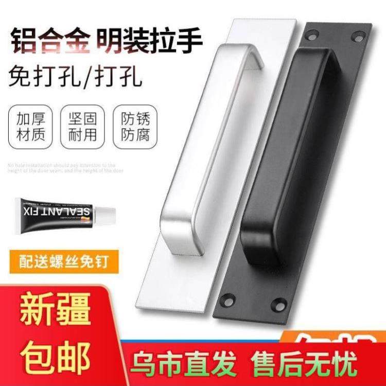 新疆西藏包邮免打孔门把