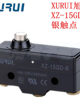 正品 XURUI旭瑞 XZ-15GD-B 微动开关 簧片短按钮型 银触点